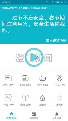 靈動(dòng)仙湖截圖欣賞