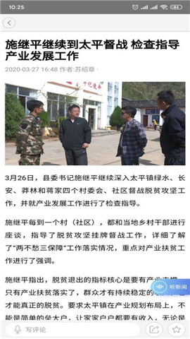 水墨施甸截圖欣賞