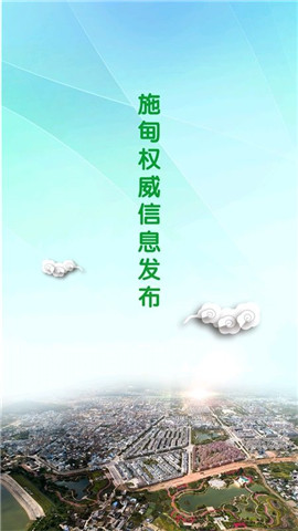水墨施甸截圖欣賞