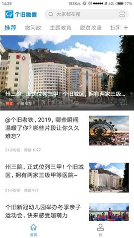 個舊融媒