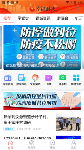 幸福鋼城截圖欣賞