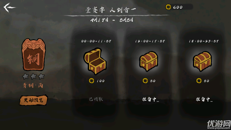 丸霸無(wú)雙截圖欣賞