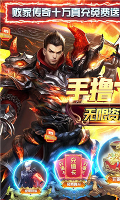 傳奇歲月超V版截圖欣賞