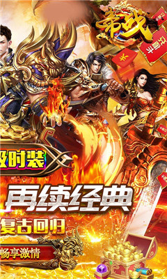 帝戰(zhàn)送頂級時裝版截圖欣賞