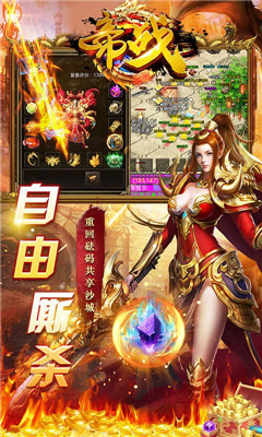 帝戰(zhàn)送頂級時裝版截圖欣賞