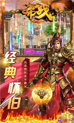帝戰(zhàn)送頂級時裝版截圖欣賞