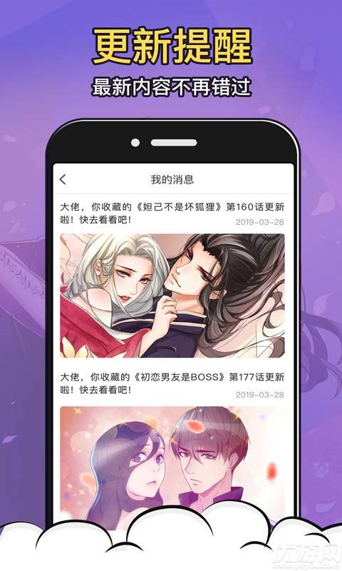 52漫畫截圖欣賞