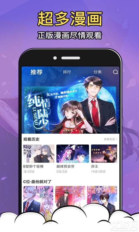 52漫畫截圖欣賞