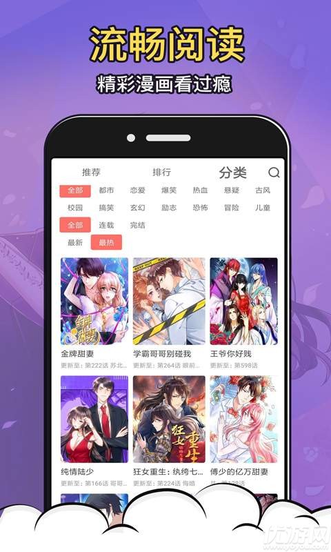 52漫畫截圖欣賞