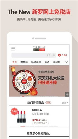 新羅網(wǎng)上免稅店