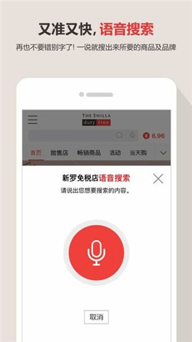 新羅網(wǎng)上免稅店截圖欣賞