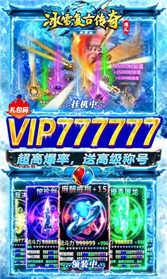 傳奇演義刀刀切割版截圖欣賞