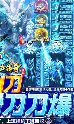 傳奇演義刀刀切割版截圖欣賞