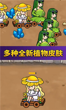 萌娘植物戰(zhàn)怪獸截圖欣賞