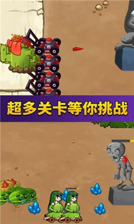 萌娘植物戰(zhàn)怪獸截圖欣賞