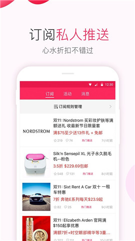 北美省錢快報截圖欣賞
