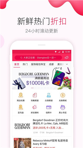 北美省錢快報