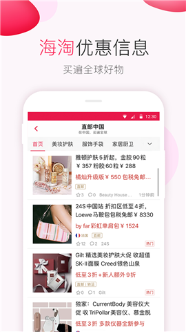 北美省錢快報