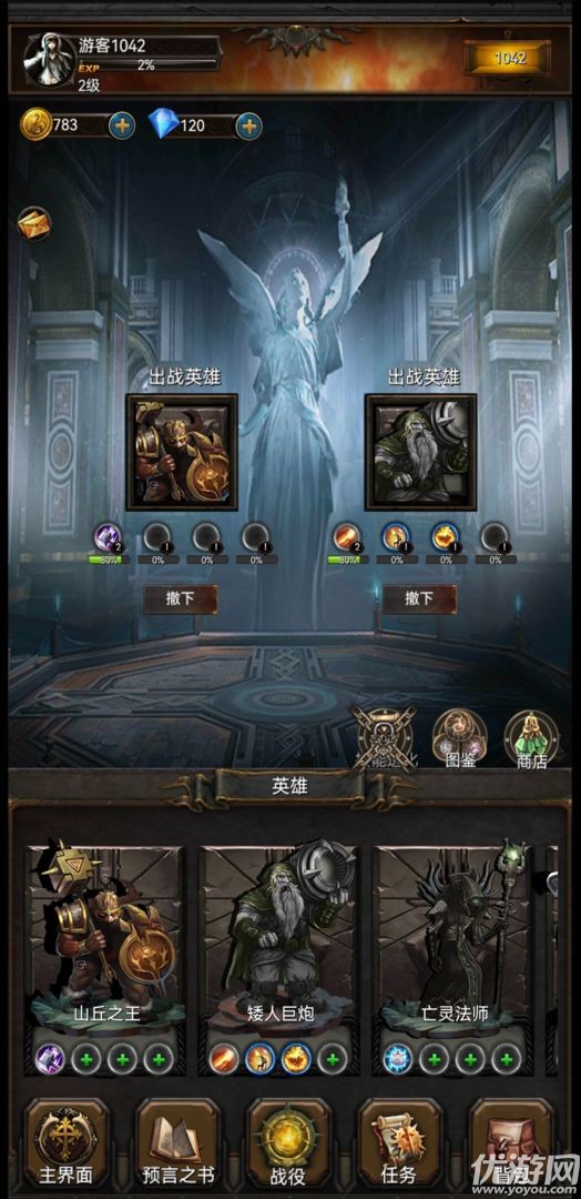 黑暗神廟截圖欣賞