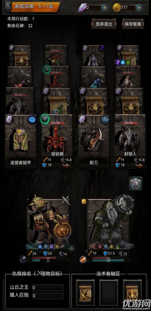 黑暗神廟截圖欣賞
