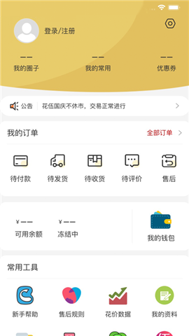 花伍截圖欣賞