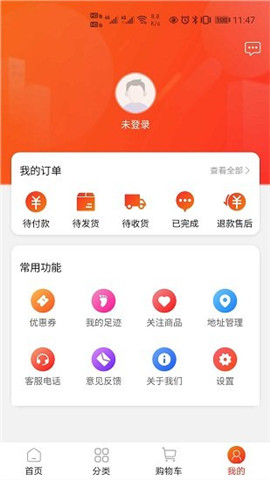 中天潮購(gòu)截圖欣賞
