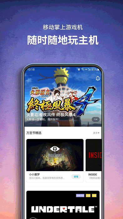 饺子云游戏app截图欣赏