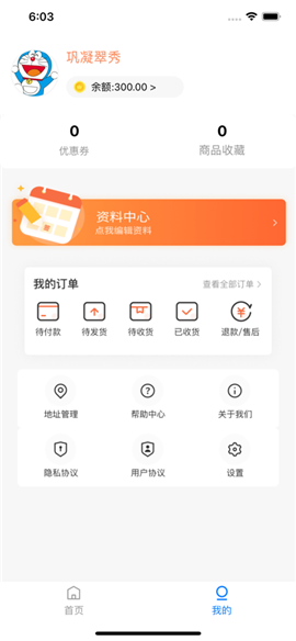 足樂商城截圖欣賞