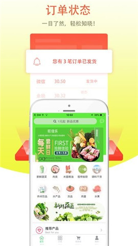 鮮動員