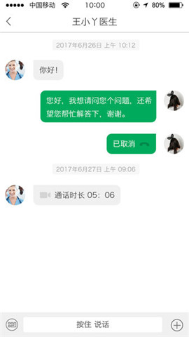 能康大醫(yī)生截圖欣賞