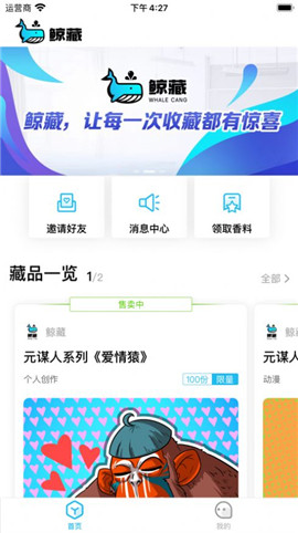 鯨藏?cái)?shù)藏