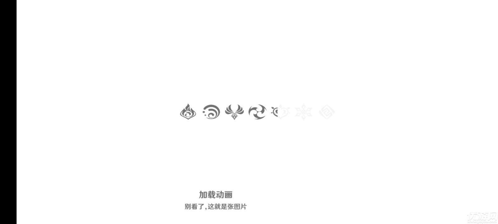 原日方舟截圖欣賞