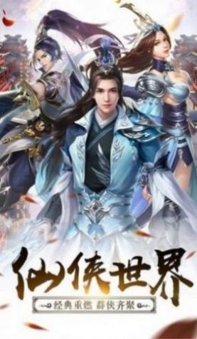 封妖師千俠傳截圖欣賞