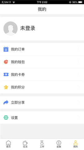 常銀生活截圖欣賞