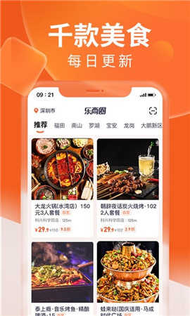 樂(lè)商圈