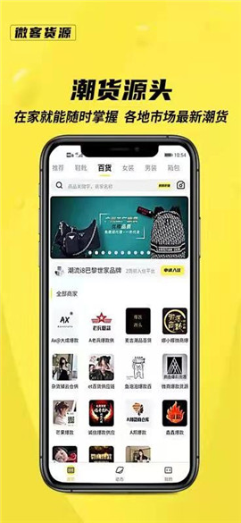 微客貨源