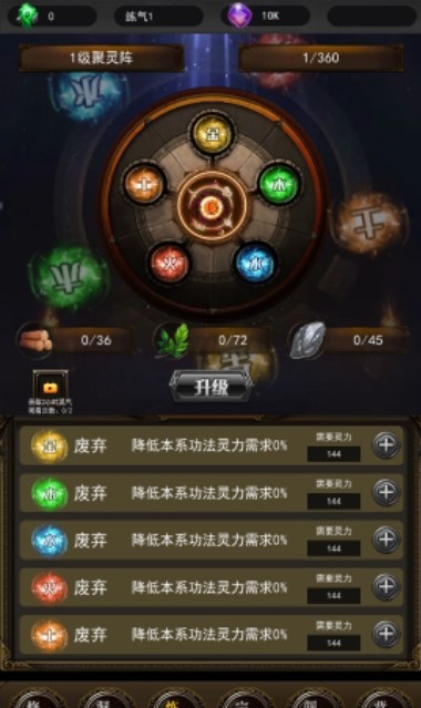 去沙城修個(gè)仙截圖欣賞