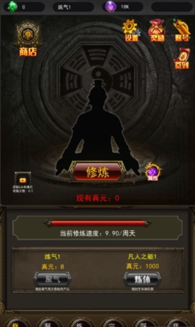 去沙城修個(gè)仙