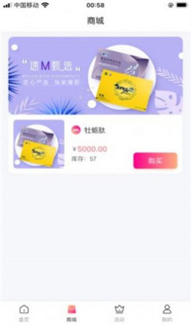 巔峰小店截圖欣賞