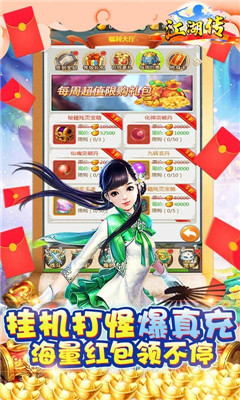 江湖傳海量綁元版截圖欣賞