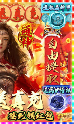 通神領(lǐng)千元真充版截圖欣賞