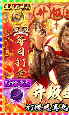 通神領(lǐng)千元真充版截圖欣賞