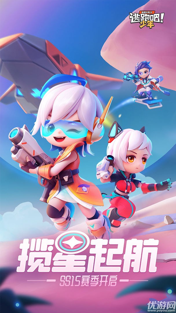 逃跑吧少年截圖欣賞
