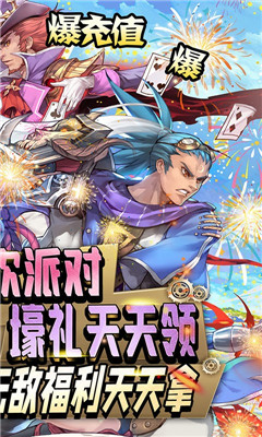 魔霸新狂歡派對(duì)版截圖欣賞