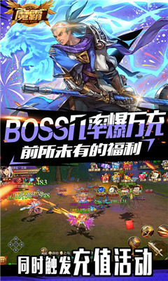 魔霸新狂歡派對(duì)版截圖欣賞