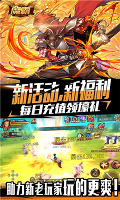 魔霸新狂歡派對(duì)版截圖欣賞