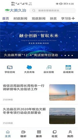 大美久治截圖欣賞