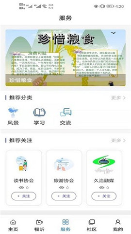 大美久治截圖欣賞
