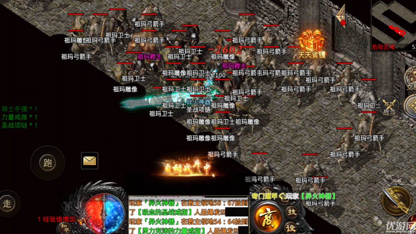 六九異火神器手游下載-六九異火神器手游熱血版下載