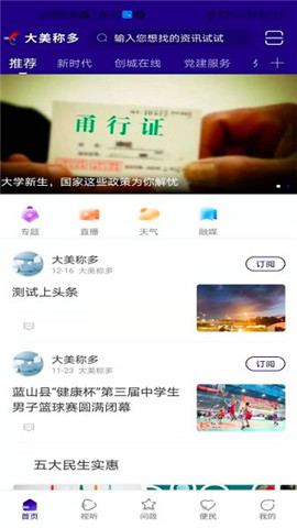 大美稱多